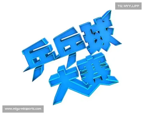校园乒乓球比赛写作素材:从趣味游戏到竞技体育的启蒙